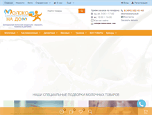 Tablet Screenshot of molokonadom.com
